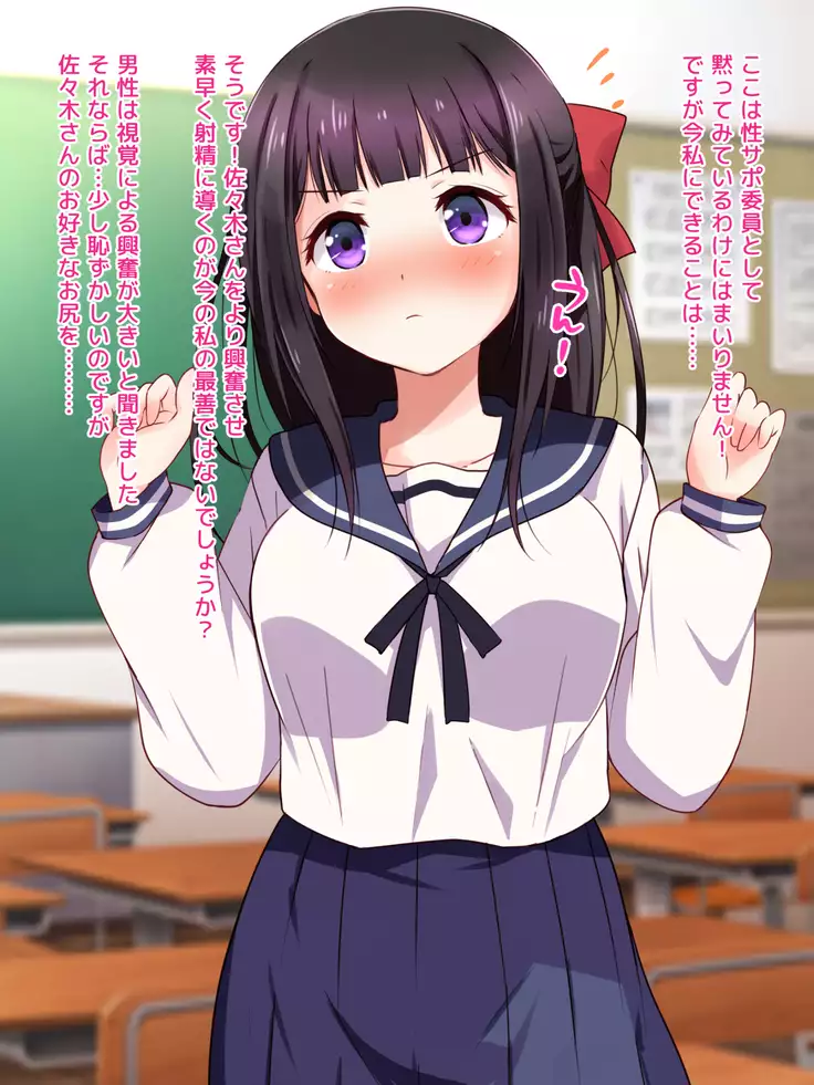 Ojou-sama ga Class Zenin no Seiyoku Shori Ganbarimasu!