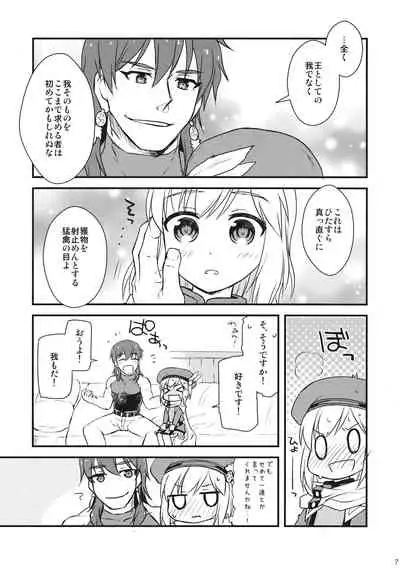 Djeeta-chan no! Hajimete no Keikenchi