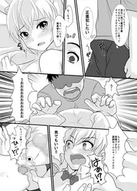 [Kome Nouka (Komezawa)] Yakushiji-kun to Boku no Himitsu. [Digital]