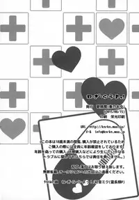 (C88) [Utana-kan (Souno Ayu)] Ne. gi. ra. u. yo!! (UN-GO)