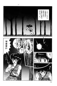 [Eiri Kiku] Minami no Kuni no Kuumi