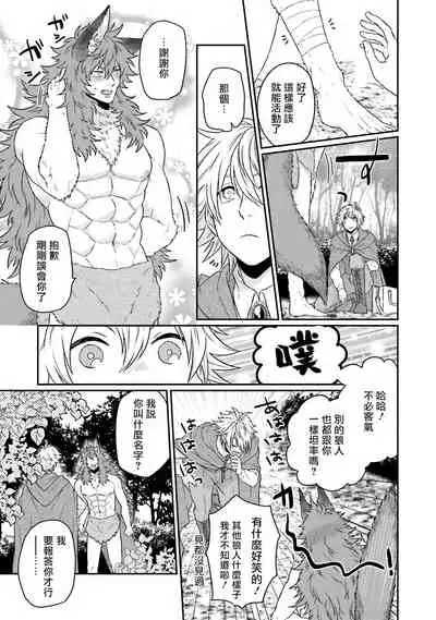 Kinou wa Otanoshimi Deshita ne | 昨天过得很愉快吧