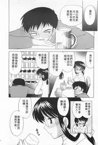 [Kotono Wakako] Okusama DE Naito 2 | 夜妻 2 [Chinese]