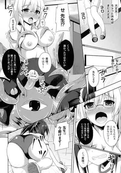 Daraku no Temptation - Fallen Tempation