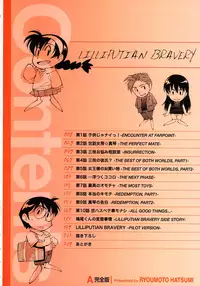 [Ryoumoto Hatsumi] Lilliputian Bravery Kanzenban [Decensored]
