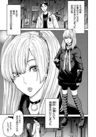 [Polinky] Shiyokka Hametsu SEX [Digital]