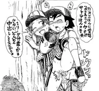 [Gouguru] Pen-ga de Furikaeru Satoshi no Tabi (Pokémon)