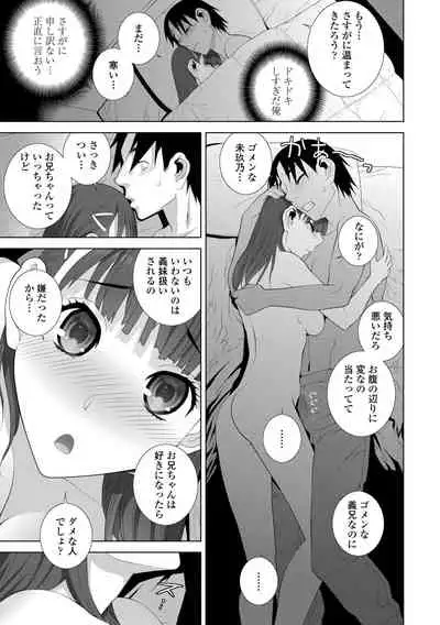 [Shinobu Tanei] Hinnyuu Imouto o Kyonyuu ni Shite Yome ni Shite Mita