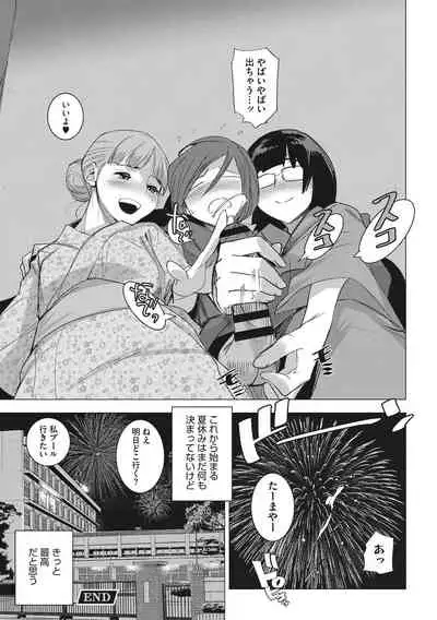 Bokura no Sensui Seikatsu