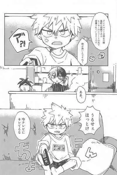 Ore no Kanzen Muketsu Happy Ending - Super Ultra Happy Ending