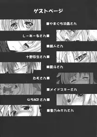 [Take Out (Zeros)] Fate to 〇△ na Kankei (Mahou Shoujo Lyrical Nanoha)