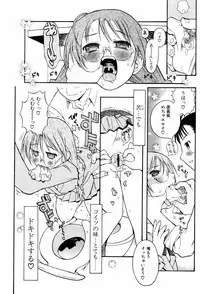 [Hekaton] Shiryoku Kyousei Shoujo Renaigaku