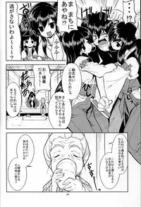 (C72) [Z-TABUKURONEKO HOUSE (Gyonikun)] Tsukutte Airantou (Nagasarete Airantou)