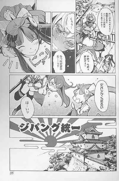 Eiyuu Senki - The World Conquest | Chapter 1