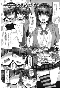 Girls forM Vol. 08 [Digital]