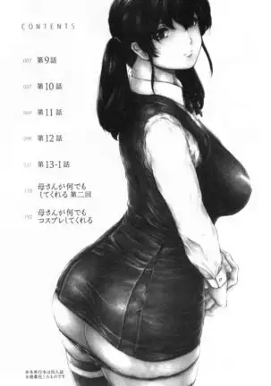 9-ji kara 5-ji made no Koibito Vol.3