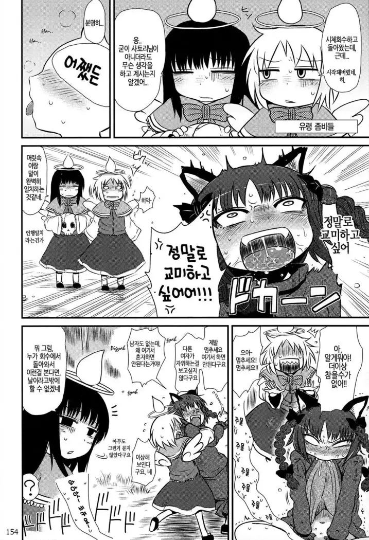 Kaenbyou Ikari no Hatsujouki