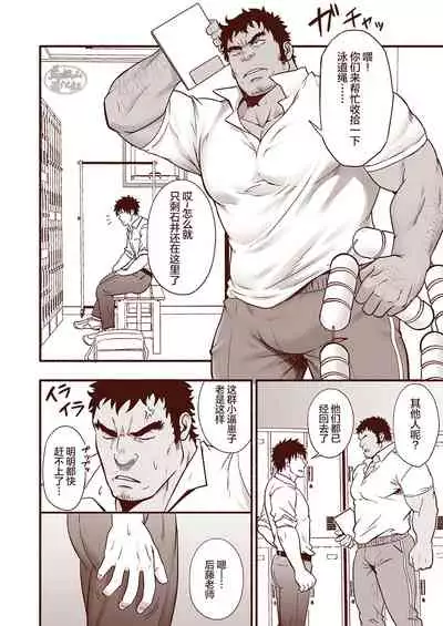 [RYCANTHROPY (Mizuki Gai)] Araba Koso [Chinese] [马栏山汉化组] [Digital]