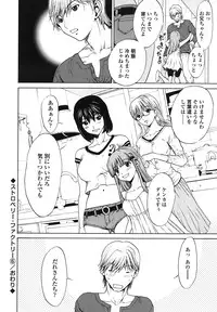 [OKAWARI] Strawberry ☆ Factory + First Limited Edition CD(mp3)