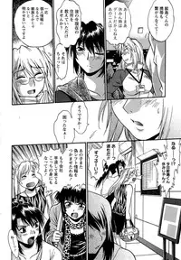 [Manabe Jouji] Kuikomi wo Naoshiteru Hima wa Nai! Vol. 1