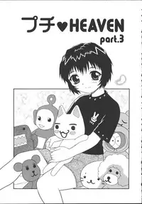 [Shinozaki Rei] Camp Mission