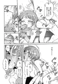 [Maka Fushigi] Eroimo