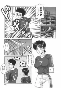 [Amano Hidemi] Tachi Back de Ne