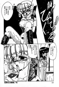 [Rokujou Mugi] Houkago wa Ai no Arashi