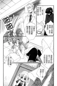 [Kurokawa Mio] Geki! Enameru Jogakuin [Chinese]