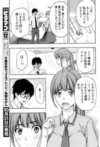 Monthly Vitaman 2016-11