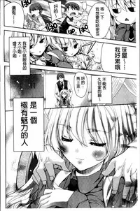 [Sid Alice] Kisstomo [Chinese]