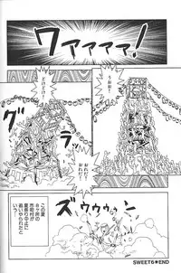 [Okamoto Fujio] Nettai Purin | Tropical Pudding