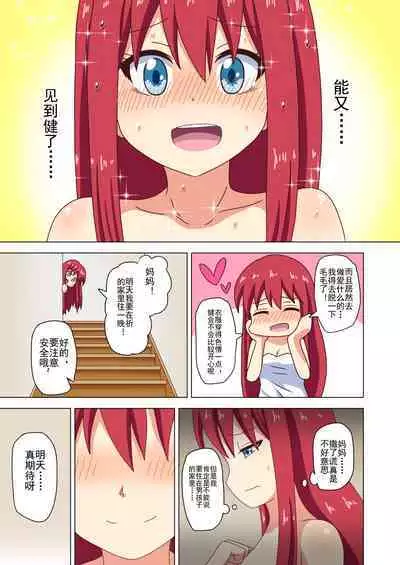 Mitari no Sono Ep. 93- | 魅足之园 （93话起）更新到131话