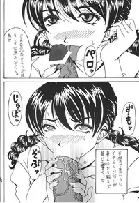 (C80) [RPG COMPANY2] Kokuin 4(Oh My Goddess!)