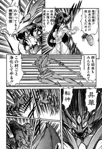 [Kamitou Masaki] Seirei Tokusou Fairy Saber EX