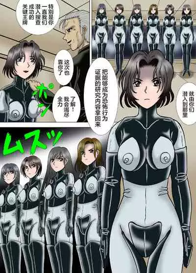 Hitokui Nezumi no Jintai Jikken