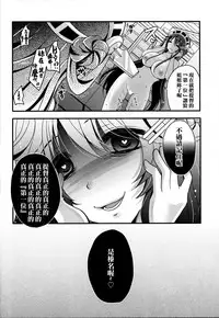 (C86) [Usubeniya (Usubeni Sakurako)] Diamond Rhapsody (Kantai Collection -KanColle-) [Chinese] [名潴學園027]