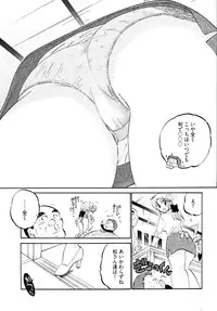 [Nakata Yumi] Shitamachi Madonna Shokudou 5