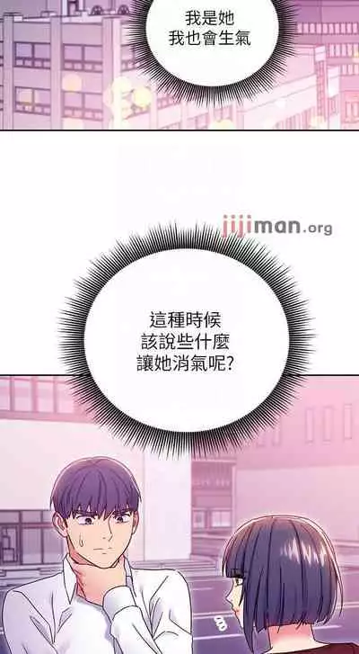 【周二连载】继母的朋友们（作者：Red-A&頸枕） 第1~74话