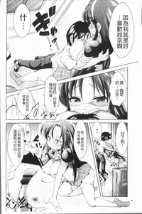 [Amashoku] Ama Shota [Chinese]