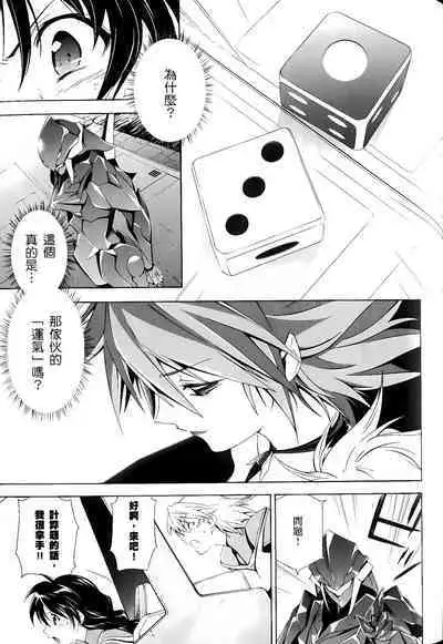 [Shiro Tsunashima] Jinki: Extend 〜RELATION〜 vol. 1-4 [Chinese]《人机JINKI》画质修复