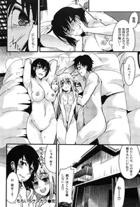 [Uchi-Uchi Keyaki] Hatsujou Rakuen