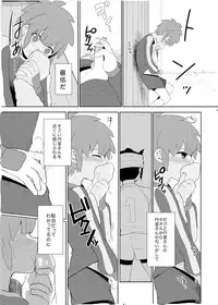 Futari wa Heart Catcher (Inazuma Eleven Collection)