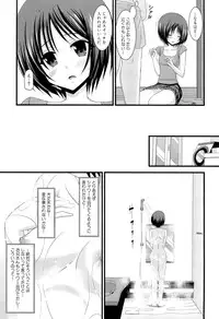 [Charu] Roshutsu Shoujo Yuugi Ge