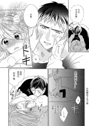 Shojo kara Hajimeru Kekkon Seikatsu