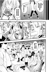 (C93) [D-heaven (Amanogami Dai)] AzuColle (Azur Lane) [Chinese] [有毒気漢化組]