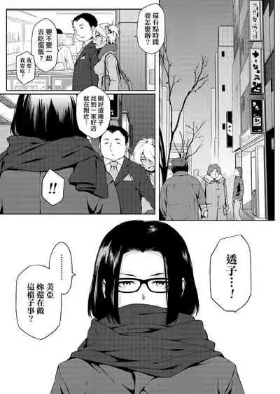 Natsu Koi Ota Girl - What Brings You to Japan? | 夏戀宅女情人