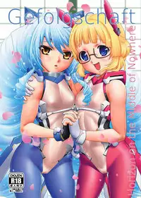 (C82) [Tridisaster (Saida Kazuaki)] Gefolgschaft (Kyoukai Senjou no Horizon)