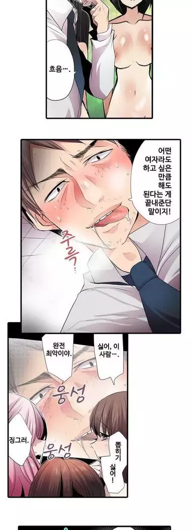 Shameful vending machine Ch.1-42