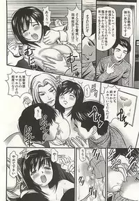[Anzaki Moral] Kanzen Ryoujoku Yuugi 3